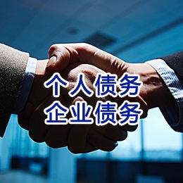 秭归追债公司